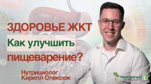 Как наладить пищеварение? 5 простых советов для здоровья кишечника! 🌱
