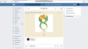 Как понять прочитал человек сообщение или нет!