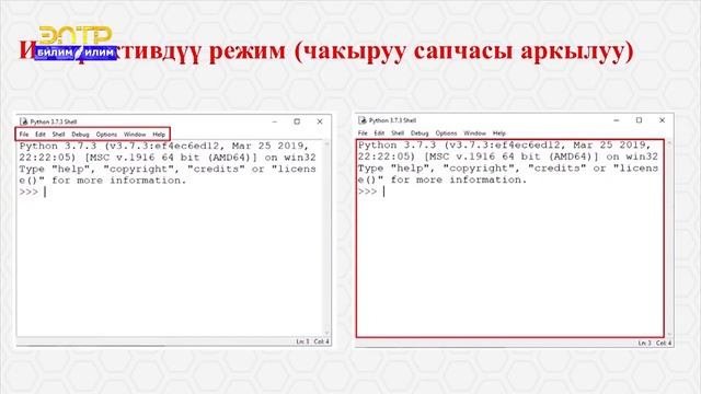 7  класс   Информатика   Питон программалоо тили, анын тарыхы жана озгочолуктору