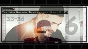 006 Урок шейха Айнуддина   Вопросы и ответы   вопрос 33   36