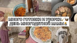 ТАДЖИКСКАЯ КЕЛИНЧАК НУЖНО ВСЁ УСПЕТЬ‼️УБОРКАЖАРЮ МЯСОВКУСНЫЙ САЛАТ РЕЦЕПТ