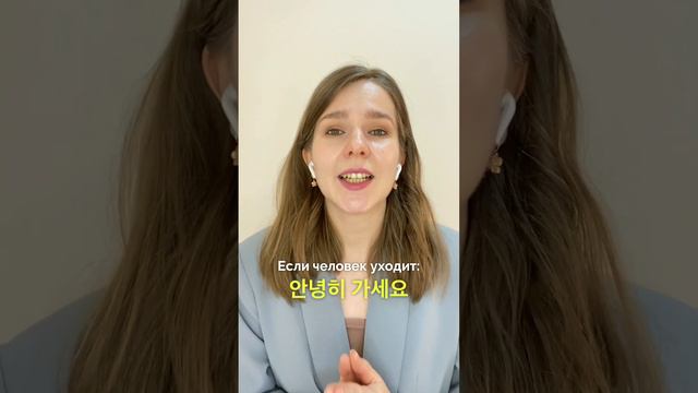 Что означает приветствие на корейском #корейскийязык #корея