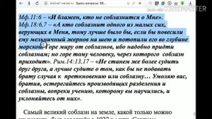 595.  Что означает слово совлечься, соблазнить?