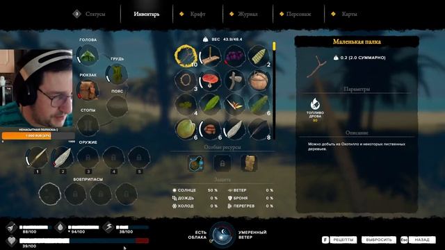 Survival: Fountain of Youth ✔2 В поисках Бревна?