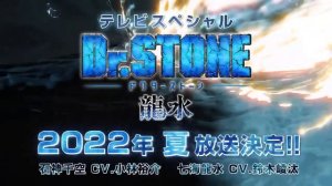 Доктор Стоун: Новый мир / Dr. Stone: New World (русская озвучка, AniMaunt) #аниме #drstone