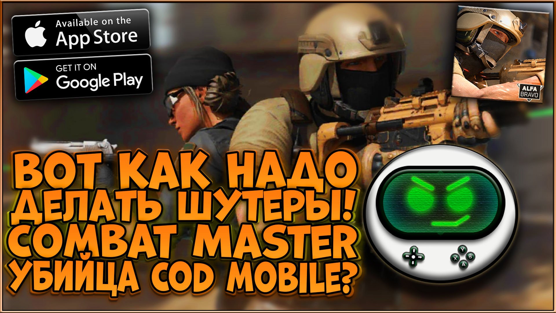 Комбат мастер. Combat Master mobile fps. Combat Master mobile. Combat Master PC. Combat master на андроид