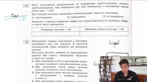 Вода, охлаждённая предварительно до температуры кристаллизации, начинает кристаллизоваться. - №