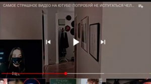 Попробуй не испугаться Челлендж!