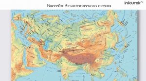 Гидрография Евразии  Инфоурок