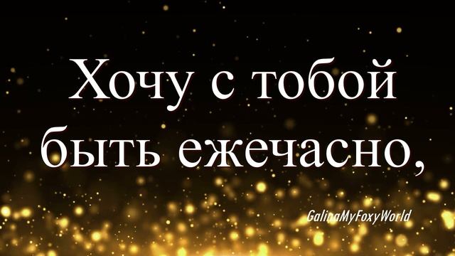 Любимая спокойной ночи смотреть онлайн