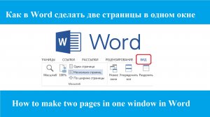 Как сделать две страницы в одном окне