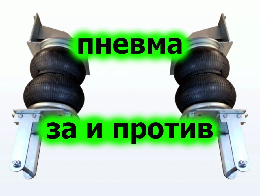 Повышение безопасности и снижение износа