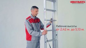 Лестница алюминиевая трёхсекционная NV 123