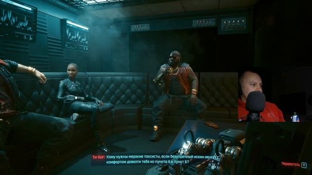 Время пришло | Cyberpunk 2077 смотреть онлайн