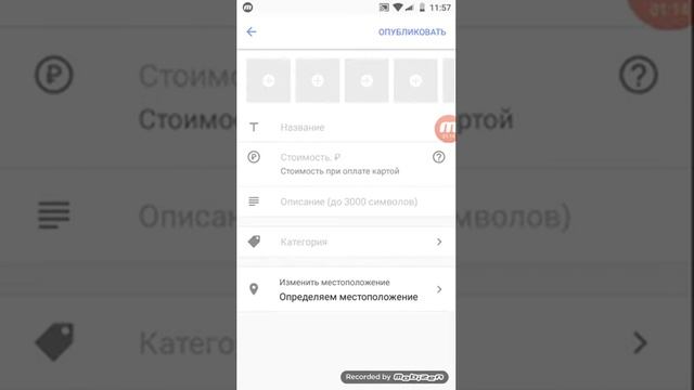 Как выставить объявление на юлу