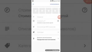 Как выставить объявление на юлу