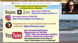 ТРИЗ:  #РАЗВИТИЕЛИЧНОСТИ и #РАЗВИТИЕМЫШЛЕНИЯ