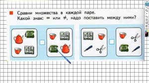 Страница 34 Задание №2 - ГДЗ по математике 1 класс (Дорофеев Г.В.) Часть 1