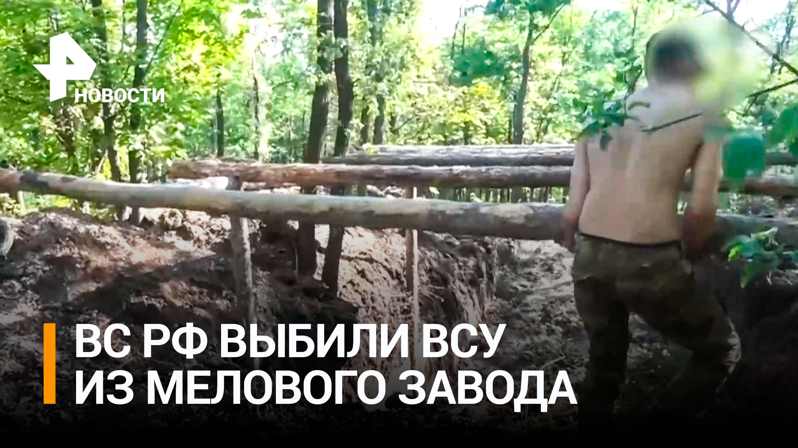 Танкисты выбили ВСУ из мелового завода в Белогоровке / РЕН Новости