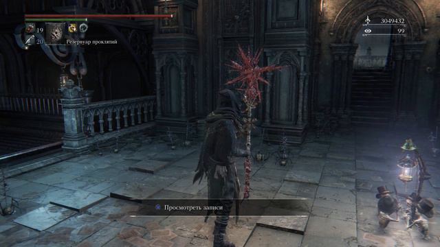 Bloodborne,самоцветы топ+получаем озарение 99