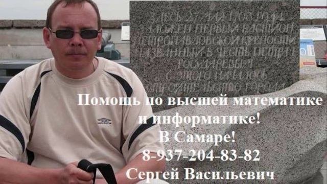 Высшая математика!.wmv