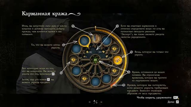 2 Карманник Kingdom Come Deliverance Дополнительное задание Прохождение