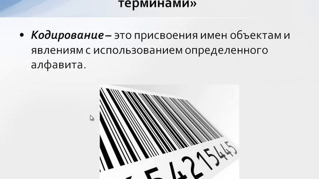 Знакомимся с компьютерными терминами