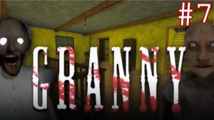 Roblox #7 Granny РОБЛОКС ? СТРАШНАЯ БАБКА ГРЕННИ! ХОРРОР! КРУТАЯ ВИДЕОИГРА ОНЛАЙН! Dilurast GAME