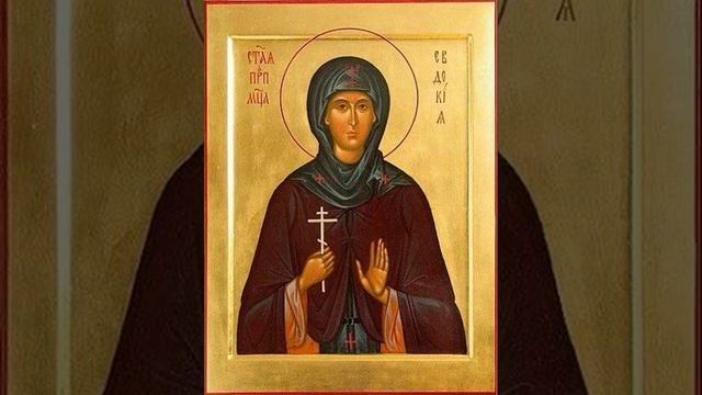 Молитва преподобномученице Евдокии от бесплодия смотреть онлайн