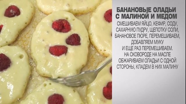 Банановые оладьи / Оладьи с бананом / Банановые оладьи рецепт / Оладьи / Оладьи рецепт / Завтрак
