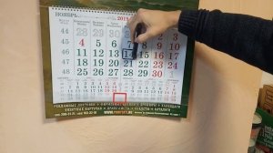 Магический курсор на календарь