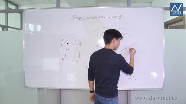 11 класс, 15 урок, Площадь поверхности цилиндра смотреть онлайн