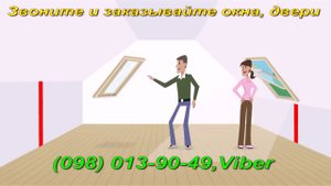 Мансардные окна, окна на мансарду (окна на крыше, крышу)