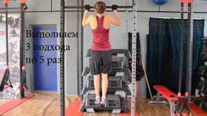 КАК НАУЧИТЬСЯ ПОДТЯГИВАТЬСЯ ДЕВУШКЕ | БЫСТРО