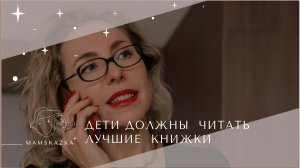 ДЕТИ ДОЛЖНЫ  ЧИТАТЬ  ЛУЧШИЕ  КНИЖКИ