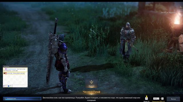 LOST ARK смотреть онлайн