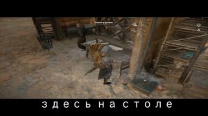 Assassin's Creed Истоки Origins Загадки папируса (15) Богохульник(Файюм)