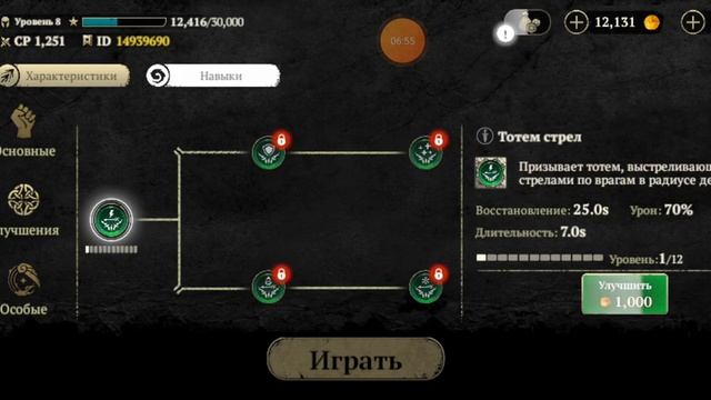 Evil lands Прокачка Ассасина от и до. смотреть онлайн