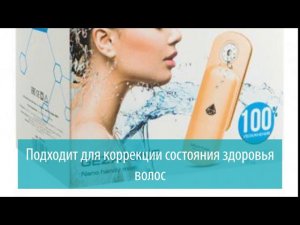 Увлажнитель для кожи лица, Nano Steam S, AH 903, Gezatone