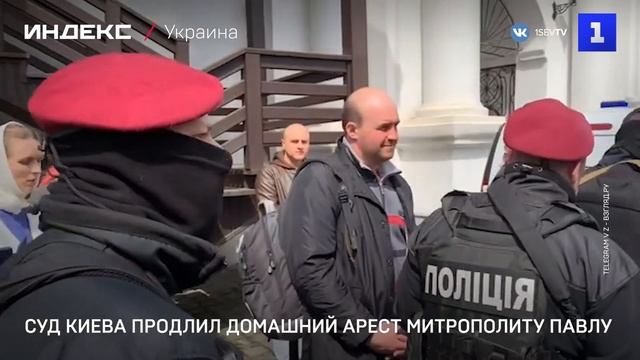 Суд Киева продлил домашний арест митрополиту Павлу