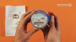 Обзор счетчика воды г/в Бетар | Ситилинк