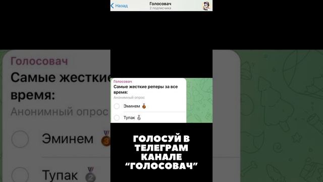 Самый крутой рэпер по твоему мнению?