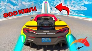 СПУСК БЕЗ ТОРМОЗОВ НА ЧИТЕРСКОЙ МАШИНЕ МАКЛАРЕН! ЭКСПЕРИМЕНТ ОБЗОР МОДА в ГТА 5! ВИДЕО GTA MODS