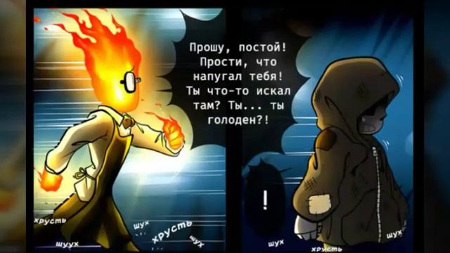 Андертейл "воспоминания" часть 3 смотреть онлайн