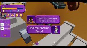ROBLOX - Симулятор Мэра - Супер Сити 14 квест со стройкой