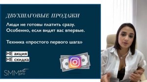 INSTAGRAM ДЛЯ БИЗНЕСА 2020