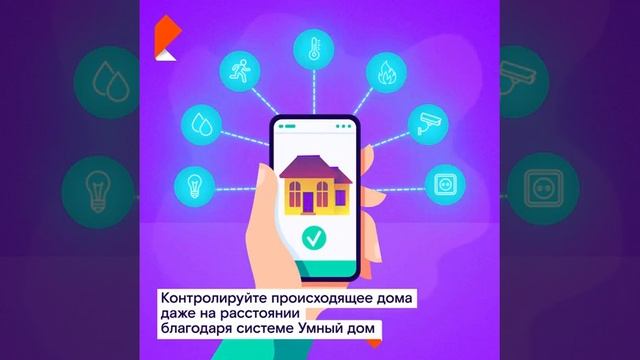 Умный Дом смотреть онлайн