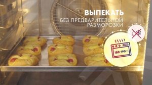 Инструкция по выпеканию Розана  ТМ Фростмо