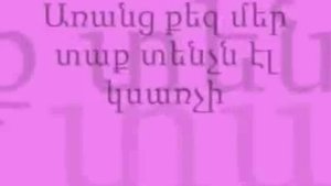 Yerevan Erebuni lyrics