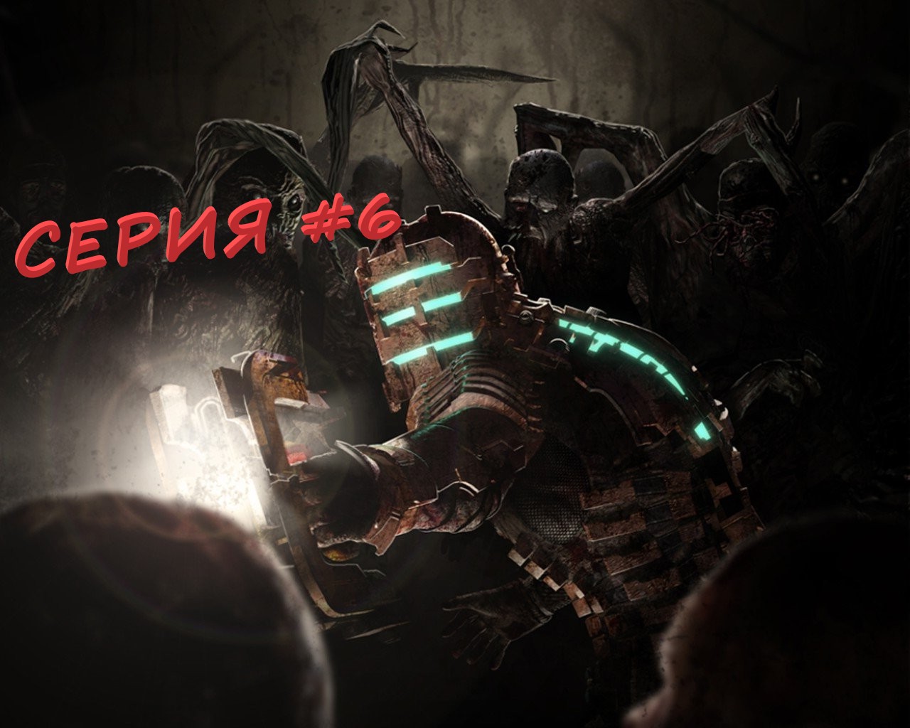 Dead space rig fallout 4 фото 44